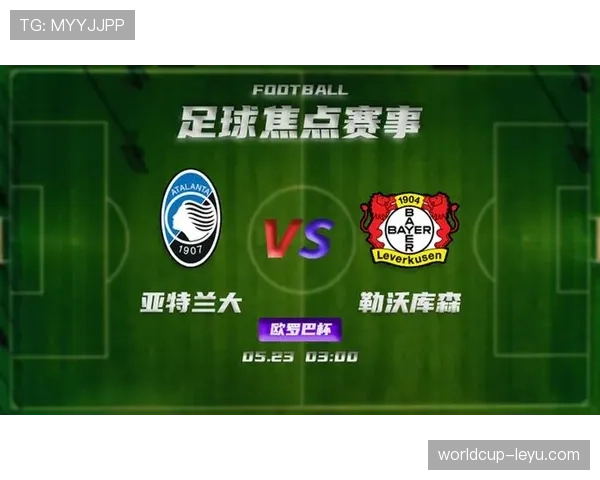 欧联杯新赛季焦点对决出炉：强强碰撞引爆赛场